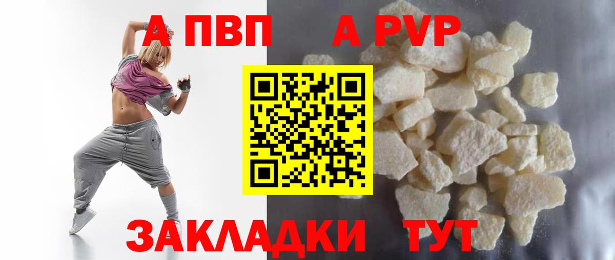 Alfa_PVP мука Белореченск