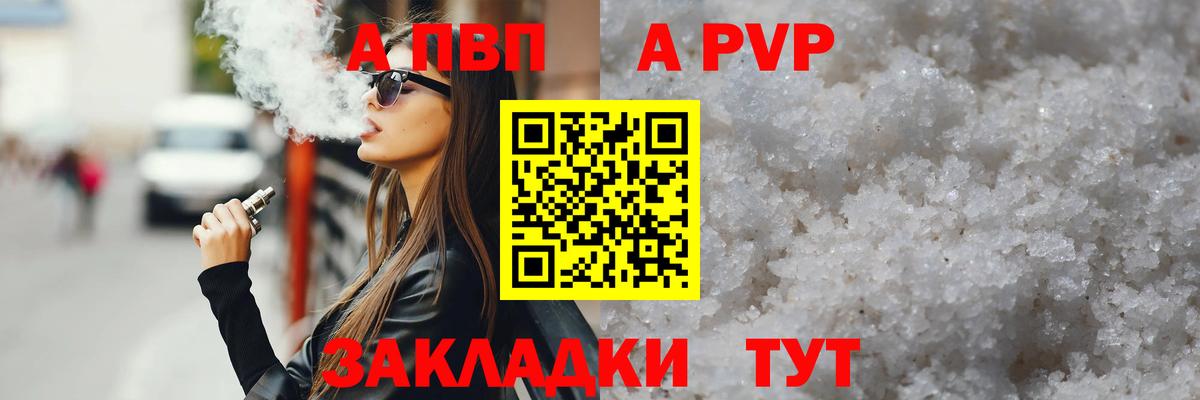 Alfa_PVP СК  Alfa_PVP Соль  Вход с VPN  Alfa_PVP  где купить наркоту  Белореченск 