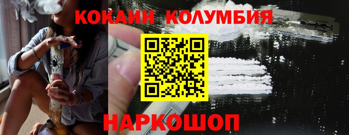 COCAIN Перу  что такое наркотик  Белореченск  Вход с VPN  COCAIN Колумбийский 