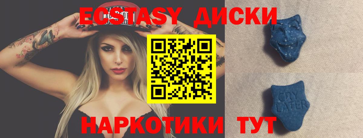 Экстази Punisher  наркошоп  Белореченск  Ecstasy  ЭКСТАЗИ 250 мг  Вход с VPN 