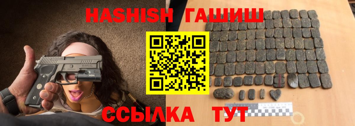 Гашиш VHQ Белореченск