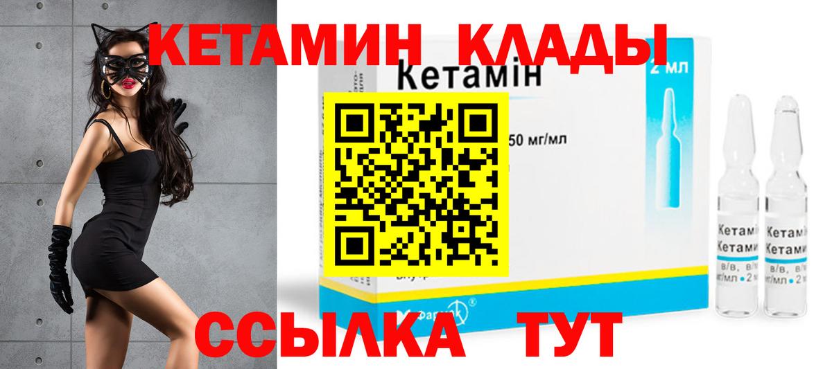 Белореченск  КЕТАМИН ketamine  Кетамин ketamine  Вход с VPN 