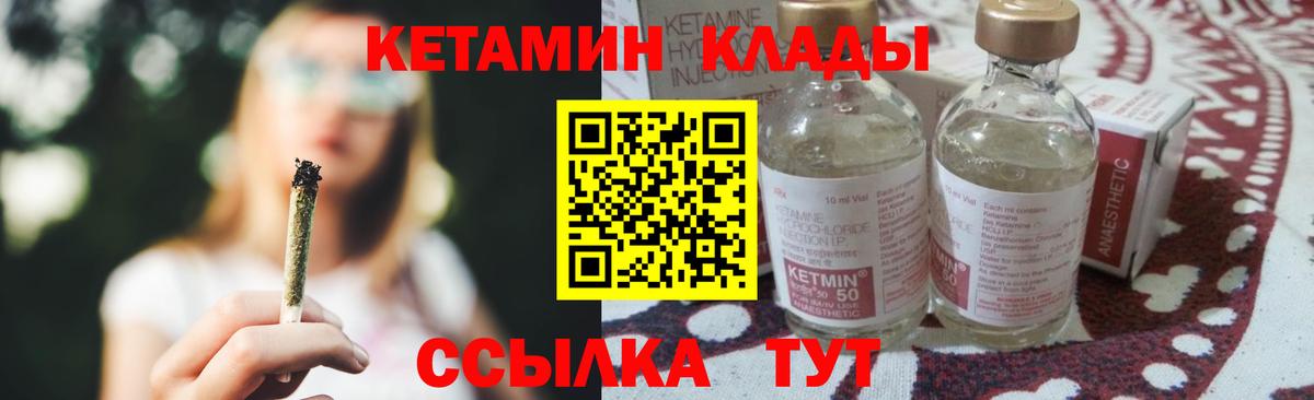 КЕТАМИН VHQ Белореченск