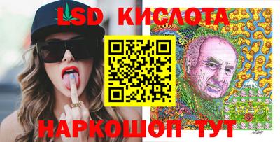 марки lsd Белореченск