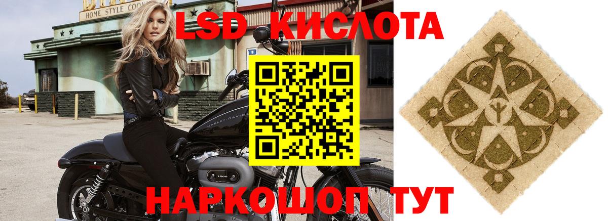 Лсд 25 экстази кислота  Вход с VPN  Лсд 25 экстази кислота  Белореченск 