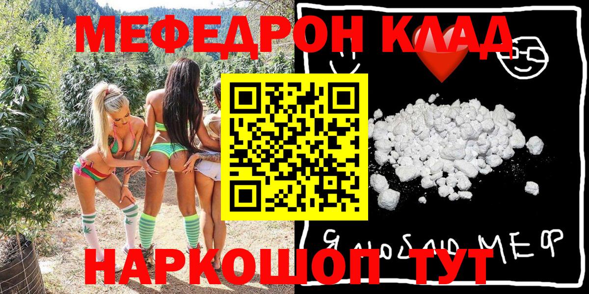 Меф VHQ  Вход с VPN  МЯУ-МЯУ  Белореченск  МЯУ-МЯУ мука 