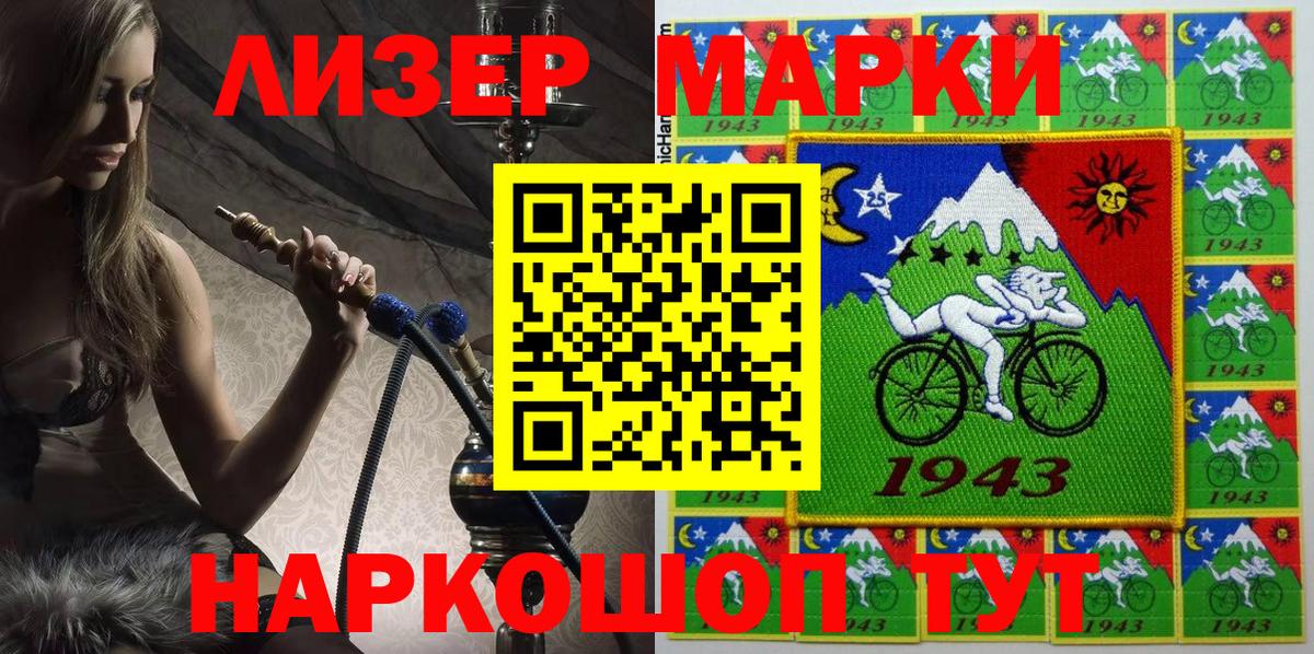 Белореченск  Марки N-bome 1,8мг  Марки N-bome 1,8мг  Марки N-bome  Вход с VPN 