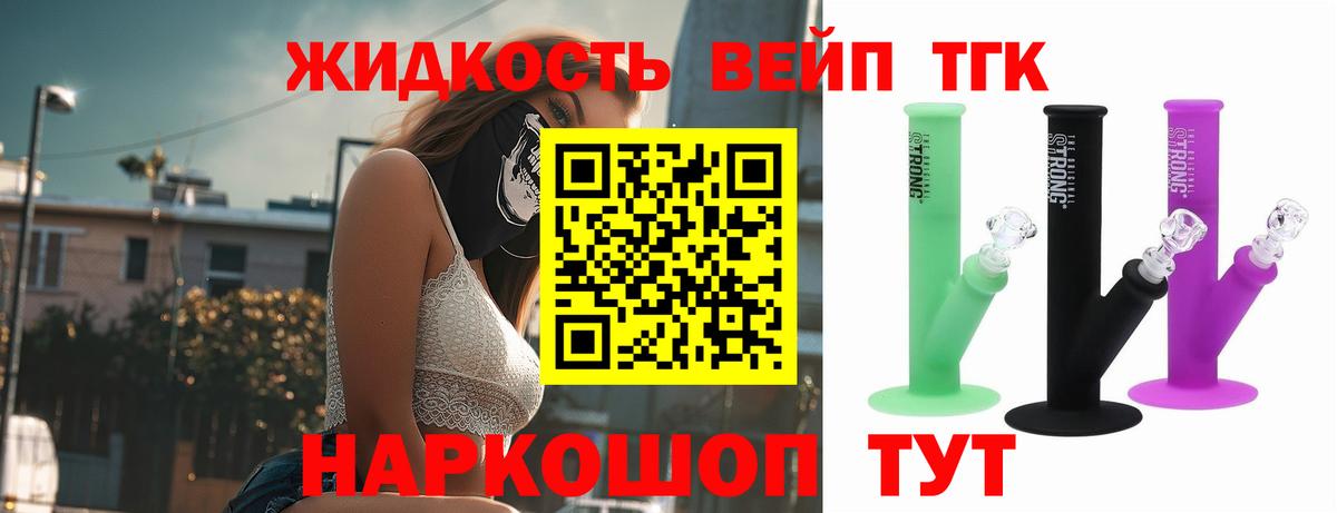 ТГК THC oil  ТГК THC oil  Вход с VPN  Белореченск 