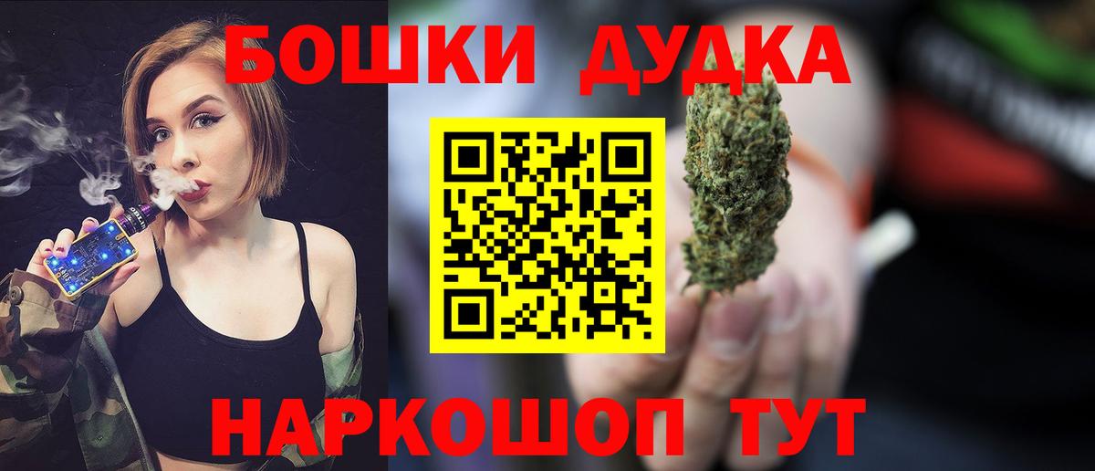 Бошки марихуана планчик  Конопля ГИДРОПОН  Шишки марихуана Bruce Banner  Вход с VPN  Белореченск 