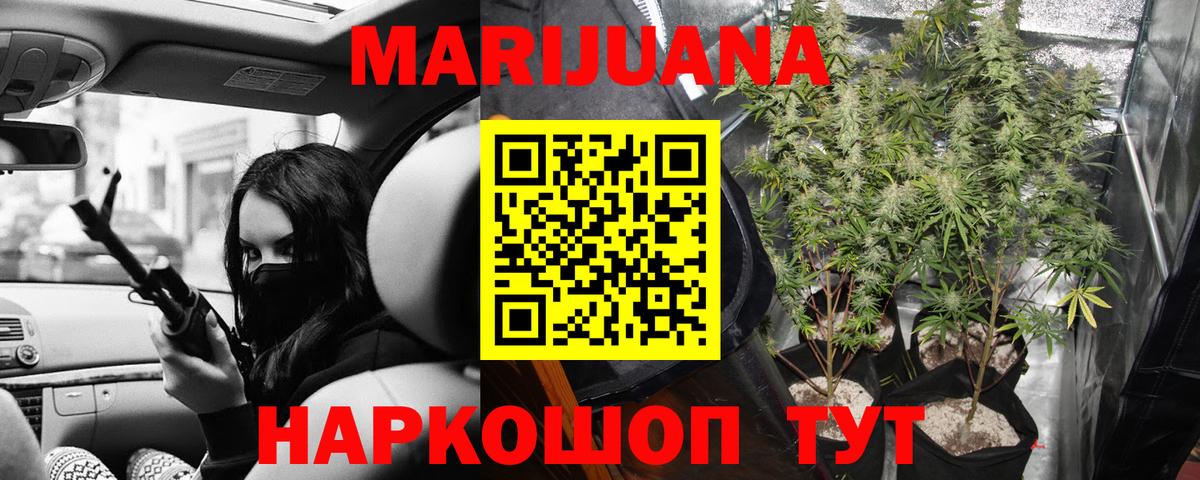 Шишки марихуана Ganja Белореченск